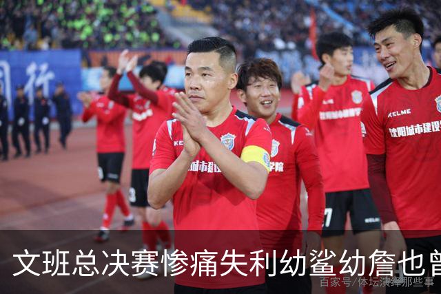 文班总决赛惨痛失利幼鲨幼詹也曾经历 马刺能靠独特性杀回来吗？